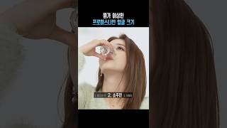 뭔가 이상한 프로미스나인 얼굴 크기