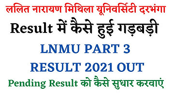 LNMU Part 3 Arts Result 2021 Check Now | Pending/Result में हुई गड़बड़ी को कैसे सुधार करवाएं.
