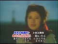 森昌子-北寒港、日本演歌・カラオケ、オリジナル歌手、中国語の訳文&解說