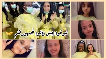 أطفال مواهب بث خاص للمنتسبين ودردشه مع المودعات كوليس