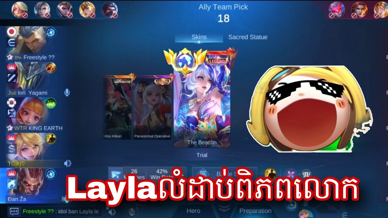 Layla Top global fake ពិតៗហ្មង || mobile legend 