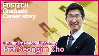 ⭐POSTECH Graduate Career Story⭐ Prof. Seongjin Cho, CNU (Mech Eng. '03) (English Ver.)