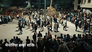 || होलिका दहन || मेनारिया समाज || पानेरियों की मादड़ी || मेनारिया ब्रम्हा शक्ती || #Menaria ||