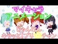【キラッとプリ☆チャン】エンディング、じゃんけんキラッと!プリ☆チャンとマイキャラダンス動画を組み合わせてみた!【プリチャン】