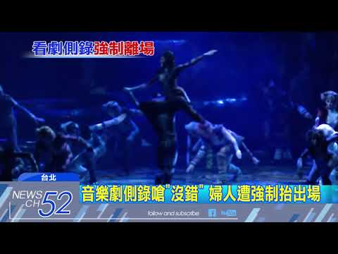 20180319中天新聞　側錄「貓劇」引眾怒　大嬸嗆「別糾正沒錯的人」