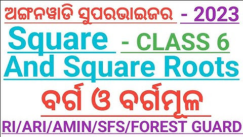 ICDS SUPERVISOR || RI/ARI/AMIN/SFS/FOREST GUARD || Square & Square Roots || Math Class || CLASS 6