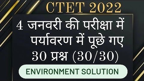 Ctet paper solution| ctet evs | ctet 4 January evs paper  solution| ctet previous year solution|