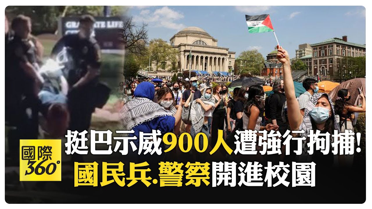 老師也不放過! 大學示威教授遭美警扭手摔地｜TVBS新聞 @TVBSNEWS01