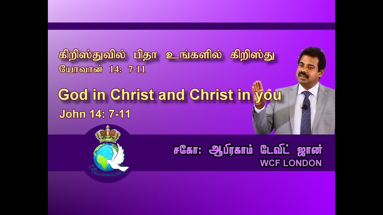God in Christ and Christ in YOU?