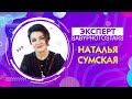 Наталья Сумская о Babyphotostars