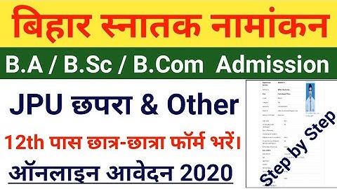 Bihar Graduation Online Admission 2020 | JPU Online Admission 2020 |Jai Prakash University Admission