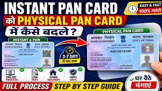 How to Convert Instant PAN Card to Physical PAN Card 2026 | How to Change Instant PAN Card to Phy...