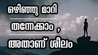 ഒഴ ഞ ഞ മ റ തന ന ക ക Malayalam Break Up Story Love Story Heart Touching Status Youtube