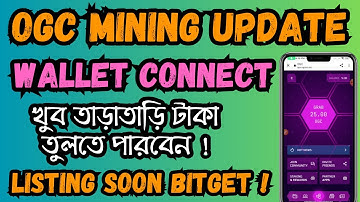 OGC Mining Wallet Connect Process | OGC Community Mining New Update | OGC Mining Listing Soon