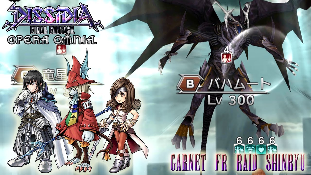 DFFOO JP - Garnet FR/BT Raid SHINRYU - Freya/Cid Raines/Beatrix