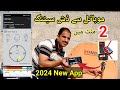 Dish Anteena Setting With Mobile Phone | Phone Say Koi Bhe Satellite Set Kren 2 Mint Main