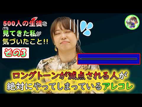 Boost Your Score on LIVE DAM Ai! 5 Tips to Improve Your Long Tone Evaluation in Karaoke #Precisio...