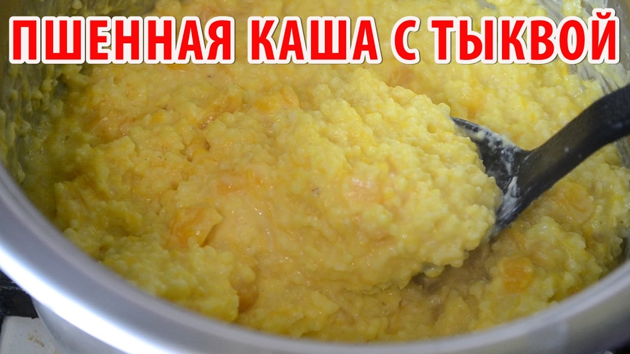 ⁣Пшенная каша с тыквой на молоке. Как приготовить ОЧЕНЬ ВКУСНУЮ пшенную кашу? Простой рецепт.