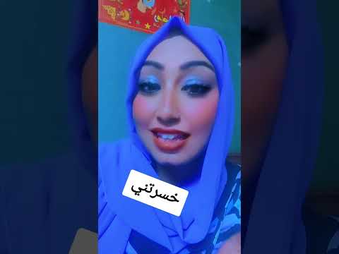 خسرتني