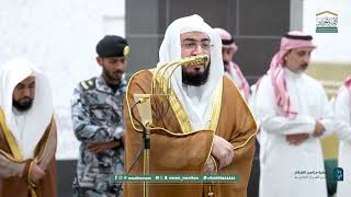 تلاوة صلاة الفجر من سورة الحديد بتحبير عذب للشيخ بندر بليلة | ١١-٧-١٤٤٧ هـ 
