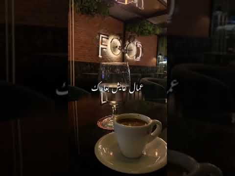 هات كوبابة القهوة ديه