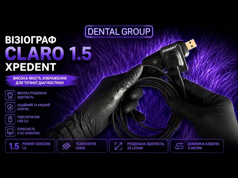 Визиограф стоматологический Claro 1.5 XPEDENT, видео 1