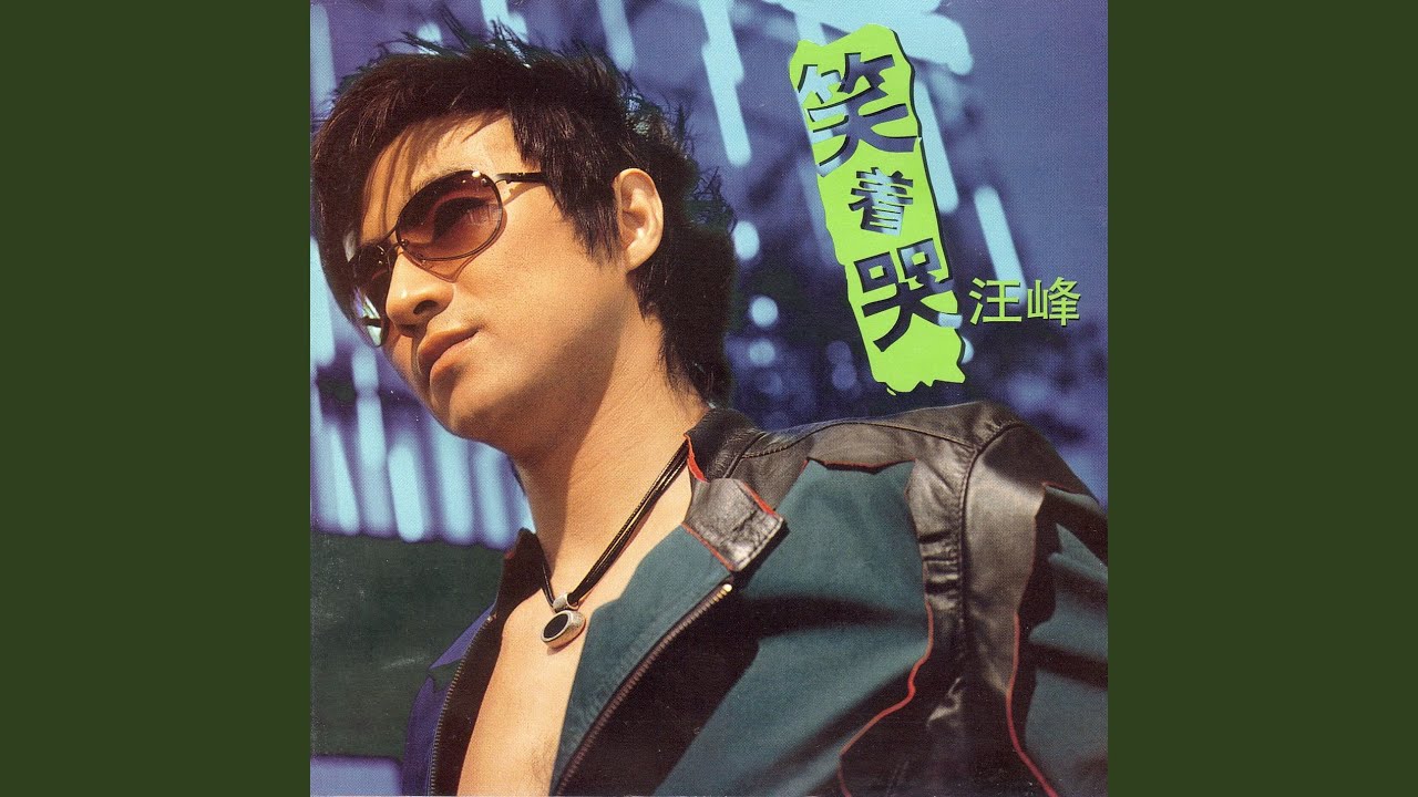 Wo Zai Zhang Da
