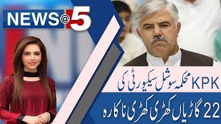 NewsAt5 | Discussing Water Shortage in Balochistan | 2 Jan 2019 | 92NewsHD