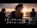 【AI cover】サザンオールスターズ「ミス・ブランニュー・デイ」正統派ハードロック・アレンジ