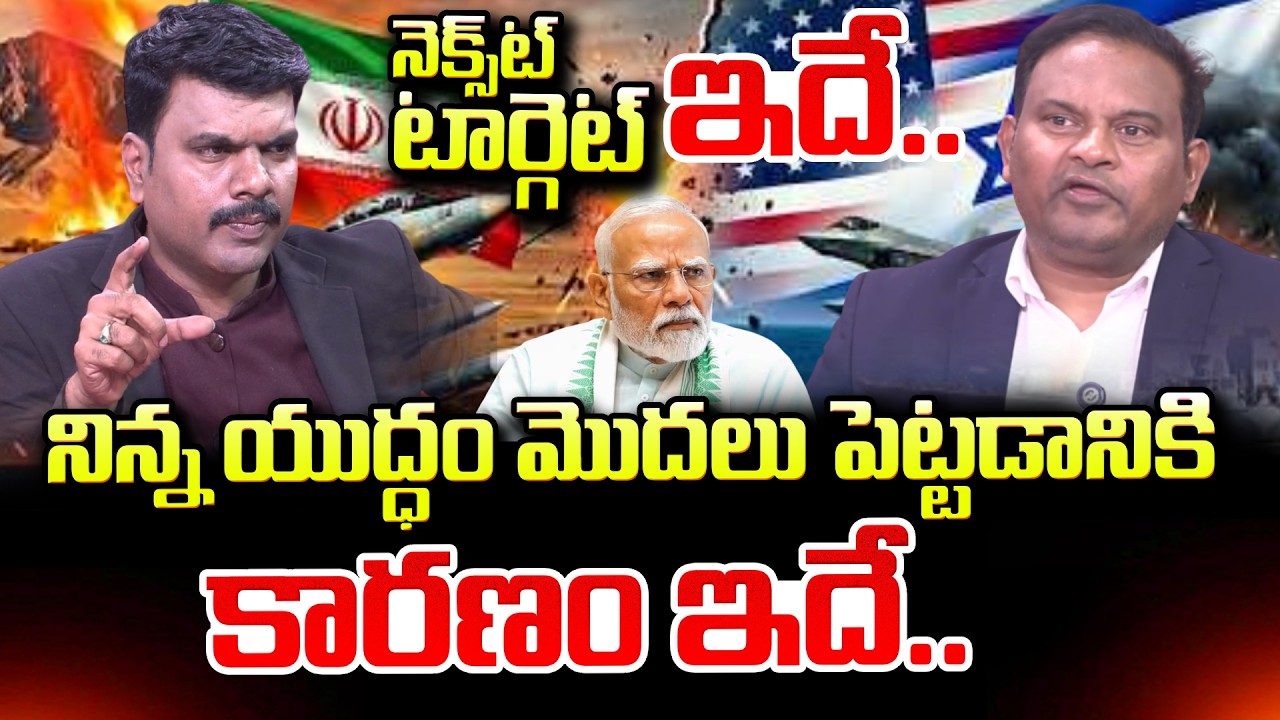 America Vs Iran : Israel-Iran War News LIVE :War Explained | Ramesh Kanneganti About Global Tensions