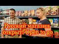 США/Русский магазин открыт/ Лицензия на алкоголь в США