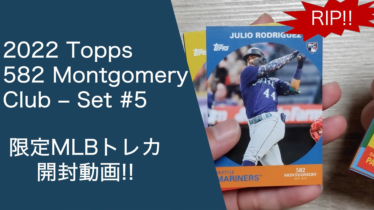 No.182 [開封動画] 2022 Topps 582 Montgomery Club – Set #5