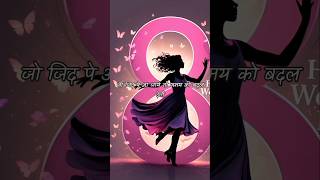 Happy Womens Day Status 2025 8 March 2025