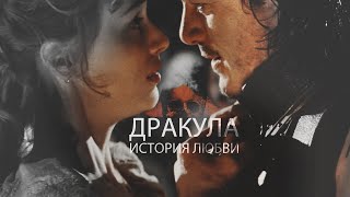 Дракула: История Любви | Клуб романтики | Трейлер