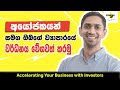 Accelerating your Business with Investors I How to find Investors for Business | Power Up