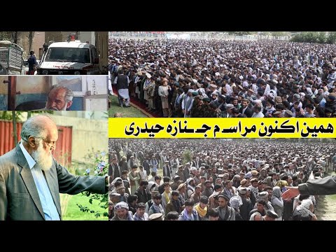 همین اکنون پیـ کر حیدری وجودی 