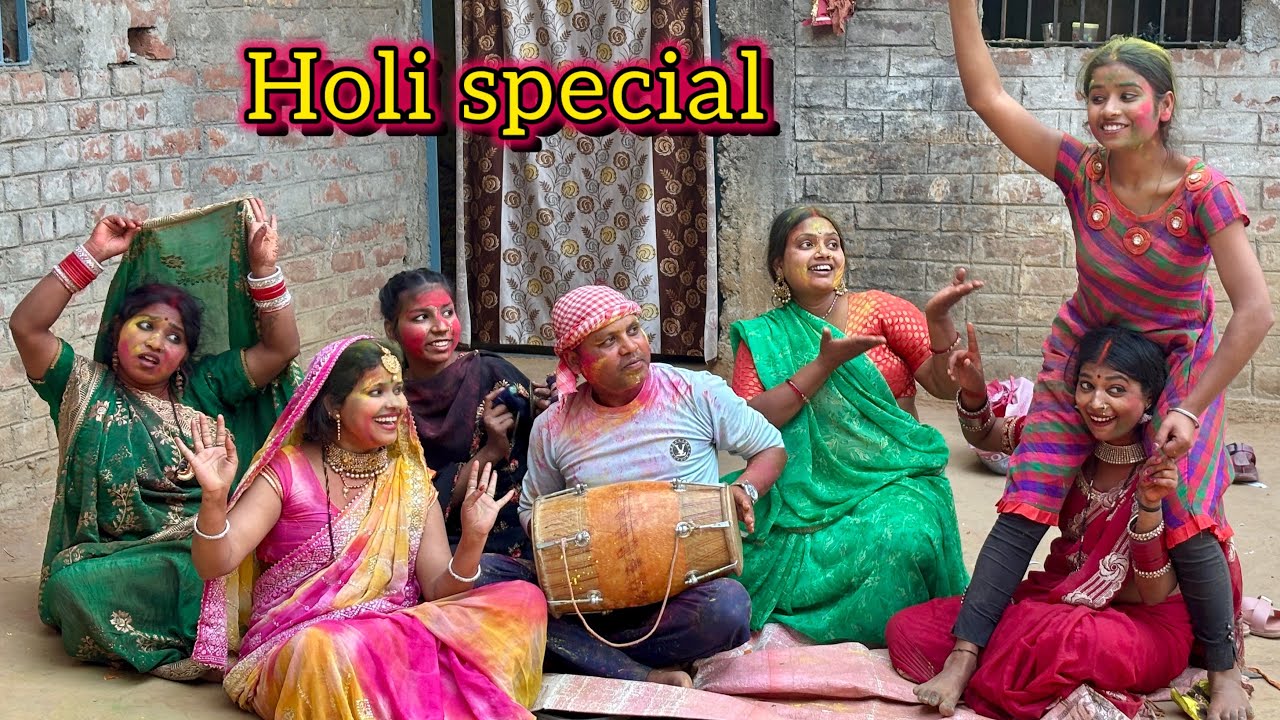 गाँव देहात में फगुआ आने से पहले देखिए गाँव के लोग कैसे होली गाते है।kiran singh