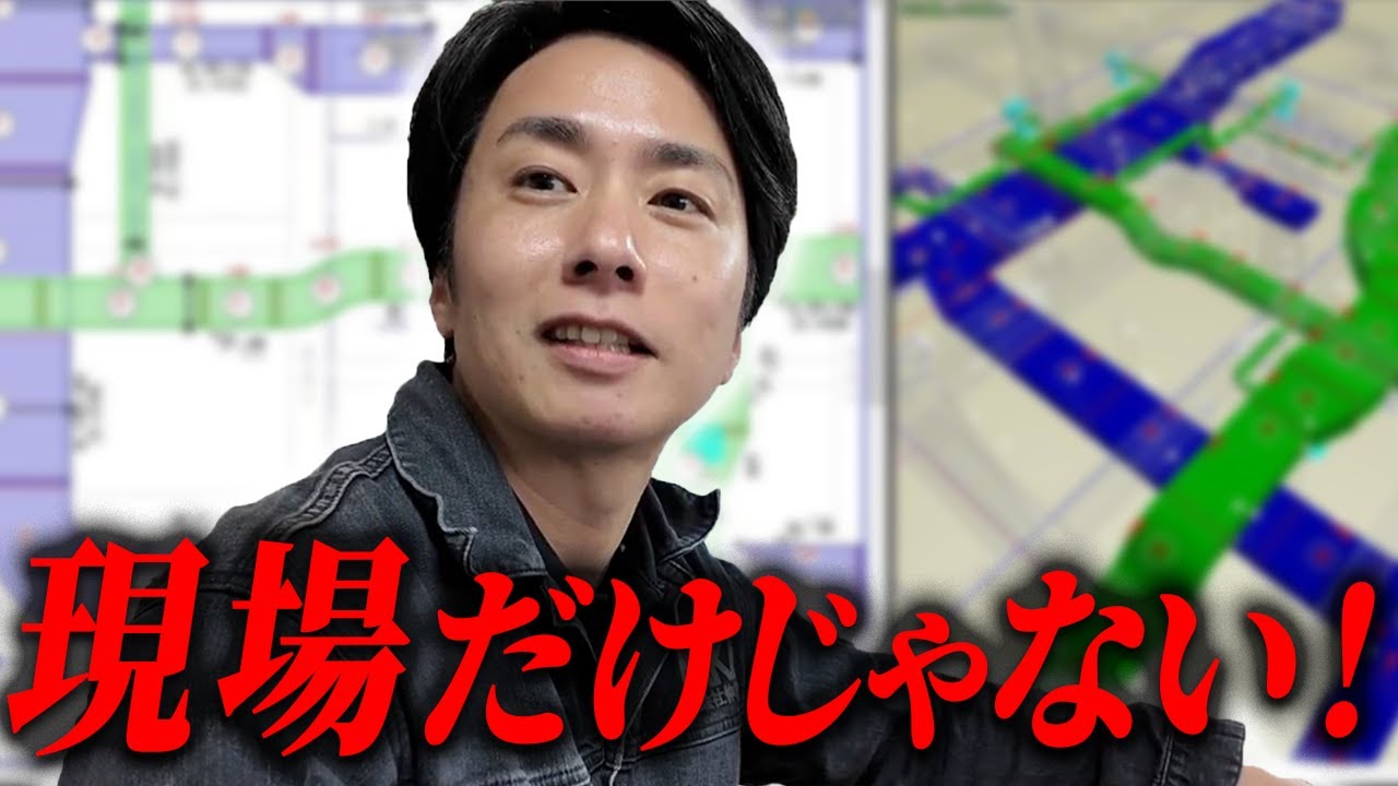 【職人】ダクト屋のプロがCADを使った図面割りを公開