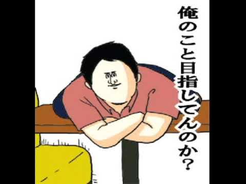 地獄のミサワ バイトリーダー Youtube
