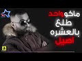 سيف عامر رايح اني حصريا Saif Amer Rayeh Ani EXCLUSIVE 2017 سيف عامر رايح اني حصريا Saif Amer Rayeh Ani EXCLUSIVE 2017