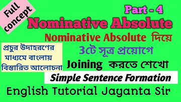 Nominative Absolute । Absolute Phrase । Synthesis of Sentences by using Nominative Absolute