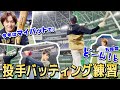 【交流戦へ】投手バッティング練習