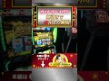 神引きで一確出した瞬間
