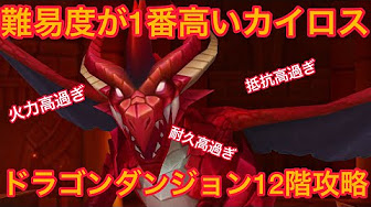 サマナ攻略動画です 初心者さん 中級者さんの参考に サマナ攻略動画です 初心者さん 中級者さんの参考に