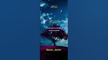 سورة الكوثر#quran #المصحف #القران #تلاوة_خاشعة #سورة_الكوثر #المصحف #حالات_واتس #capcut