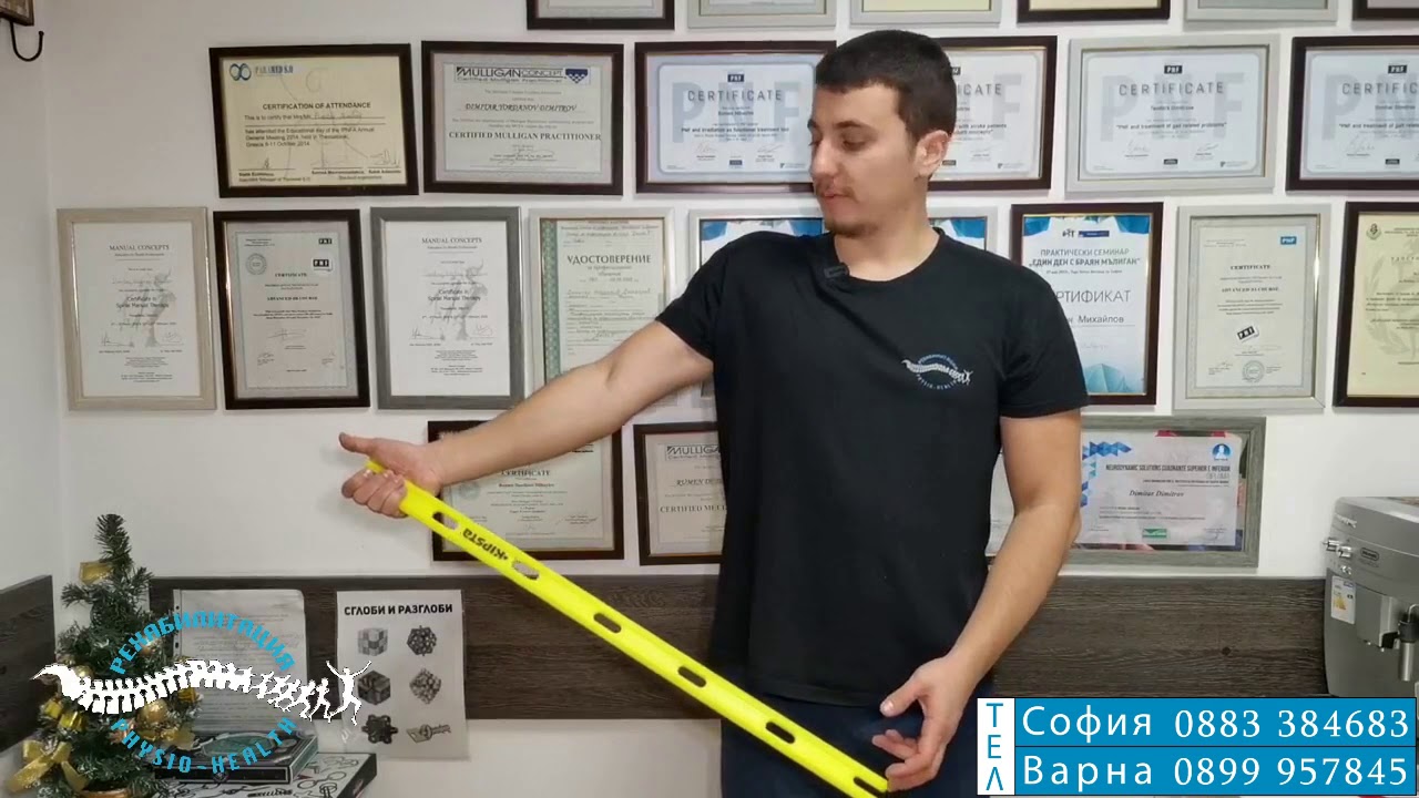 Упражнения при замръзнало рамо