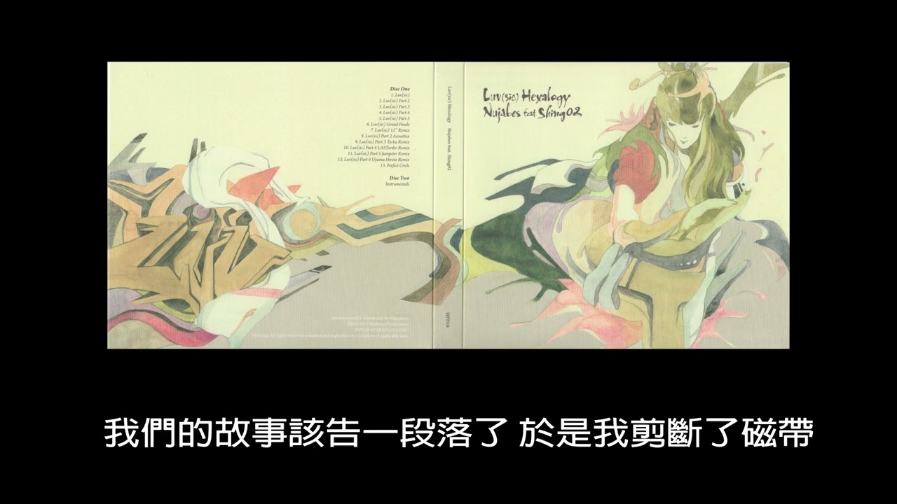 Nujabes - Luv(sic) Part 6 feat.Shing02 Uyama Hiroto Remix 中文歌詞