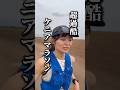 【超過酷】仕事辞めてケニアへフルマラソンしにいく女