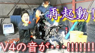 Ｖ４エンジンを２キャブで駆動させると音が・・・・・・　謎のⅤ型４気筒エンジンのバイクをレストア４