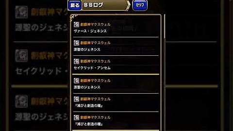 تحميل 創造主の闘舞